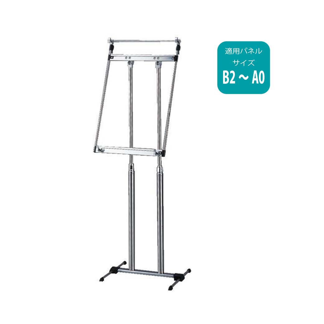パネルスタンド(大)