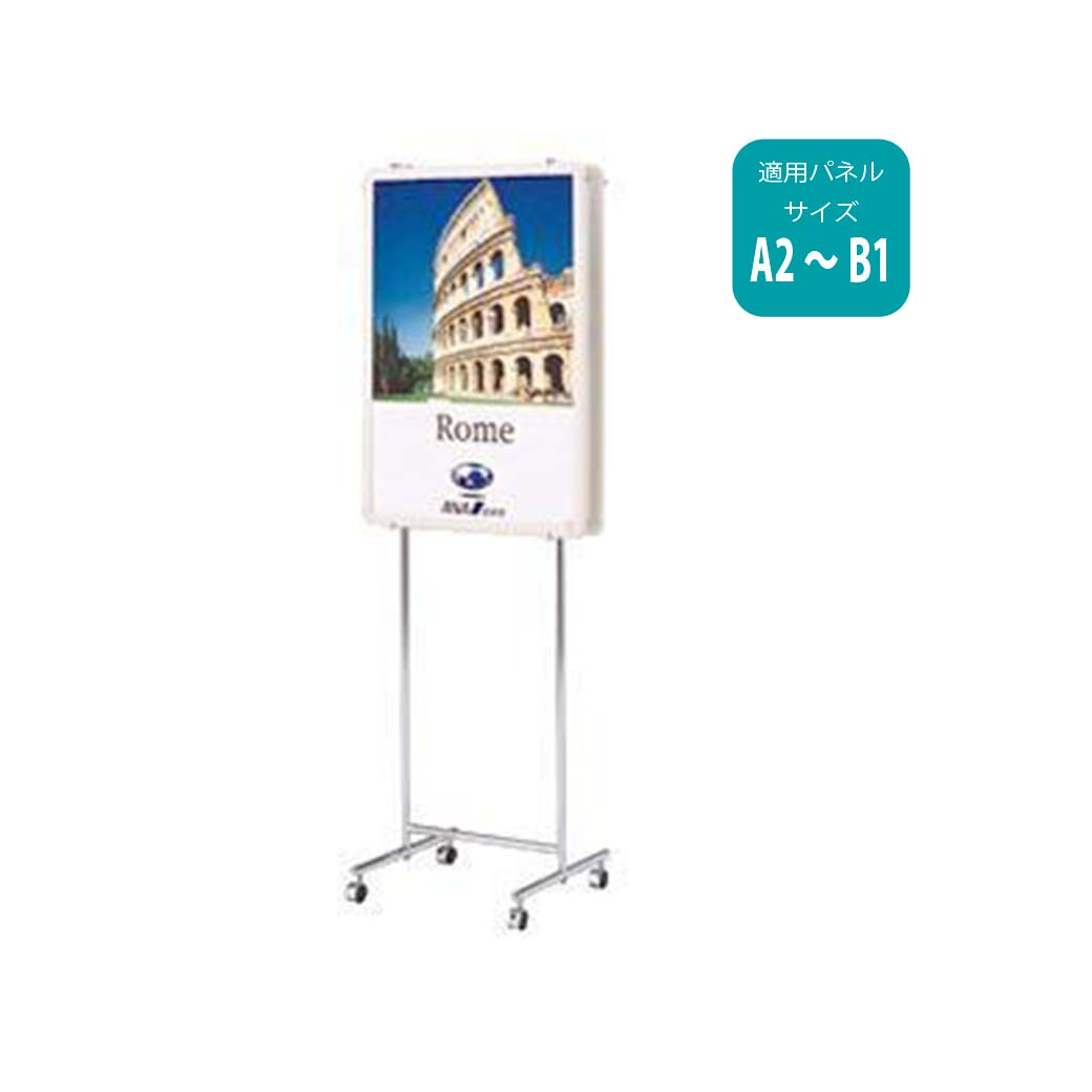 ユニバーサルスタンド(両面式)